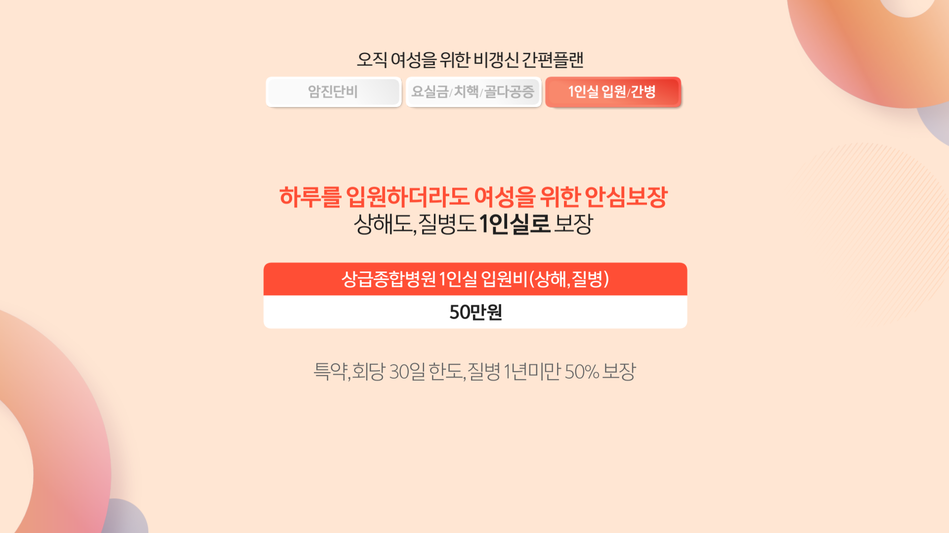 롯데손보_수정_크로마 (8)